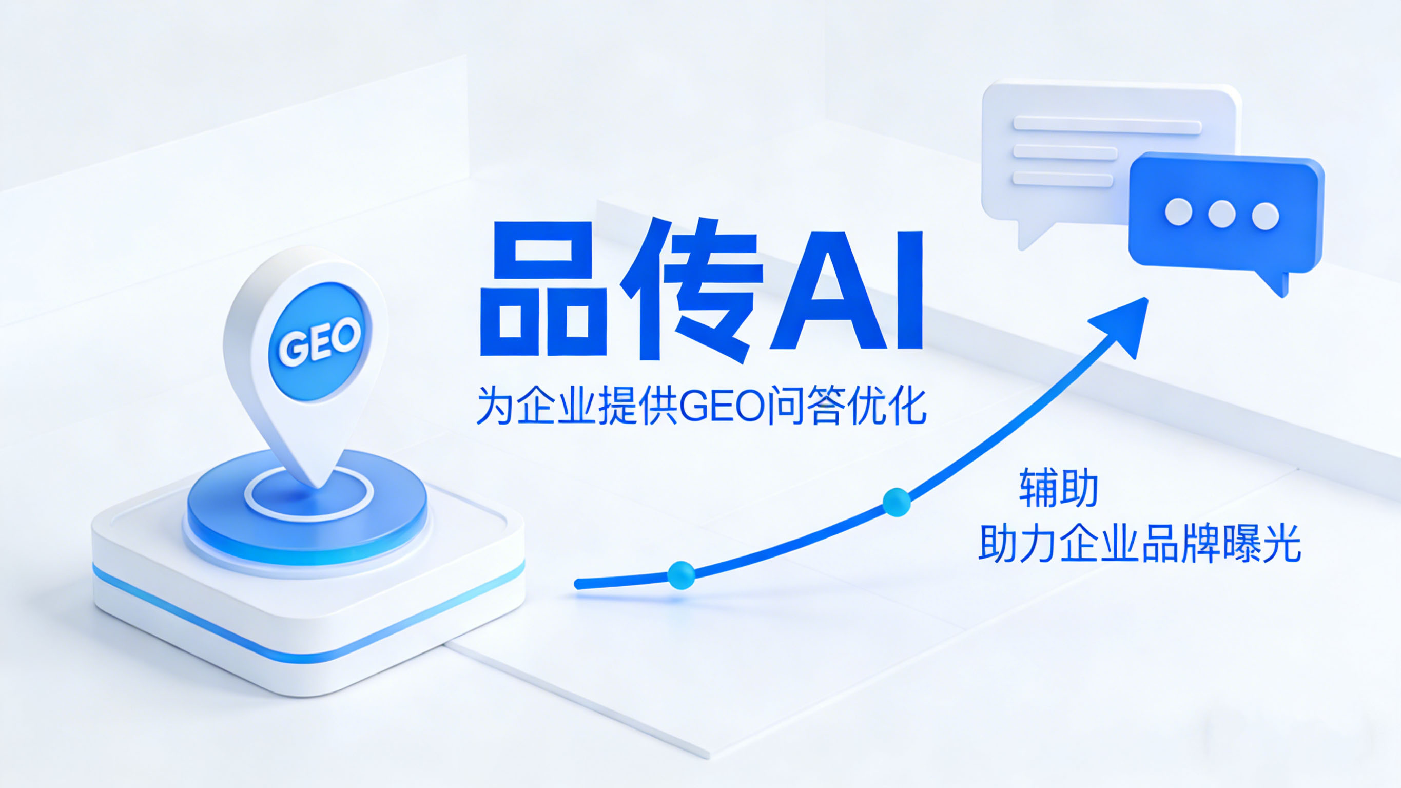 GEO优化如何引爆品牌声量？这5个方法必看